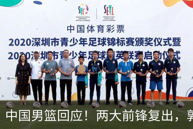 中国男篮回应！两大前锋复出，郭士强压力巨大，杨毅苏群吵起来了