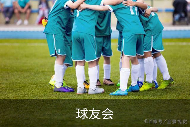 球友会公司介绍图片